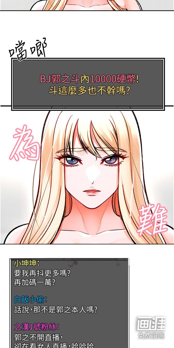 第45章：违规