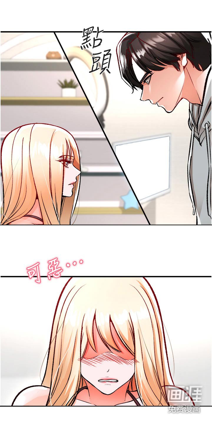 第45章：违规