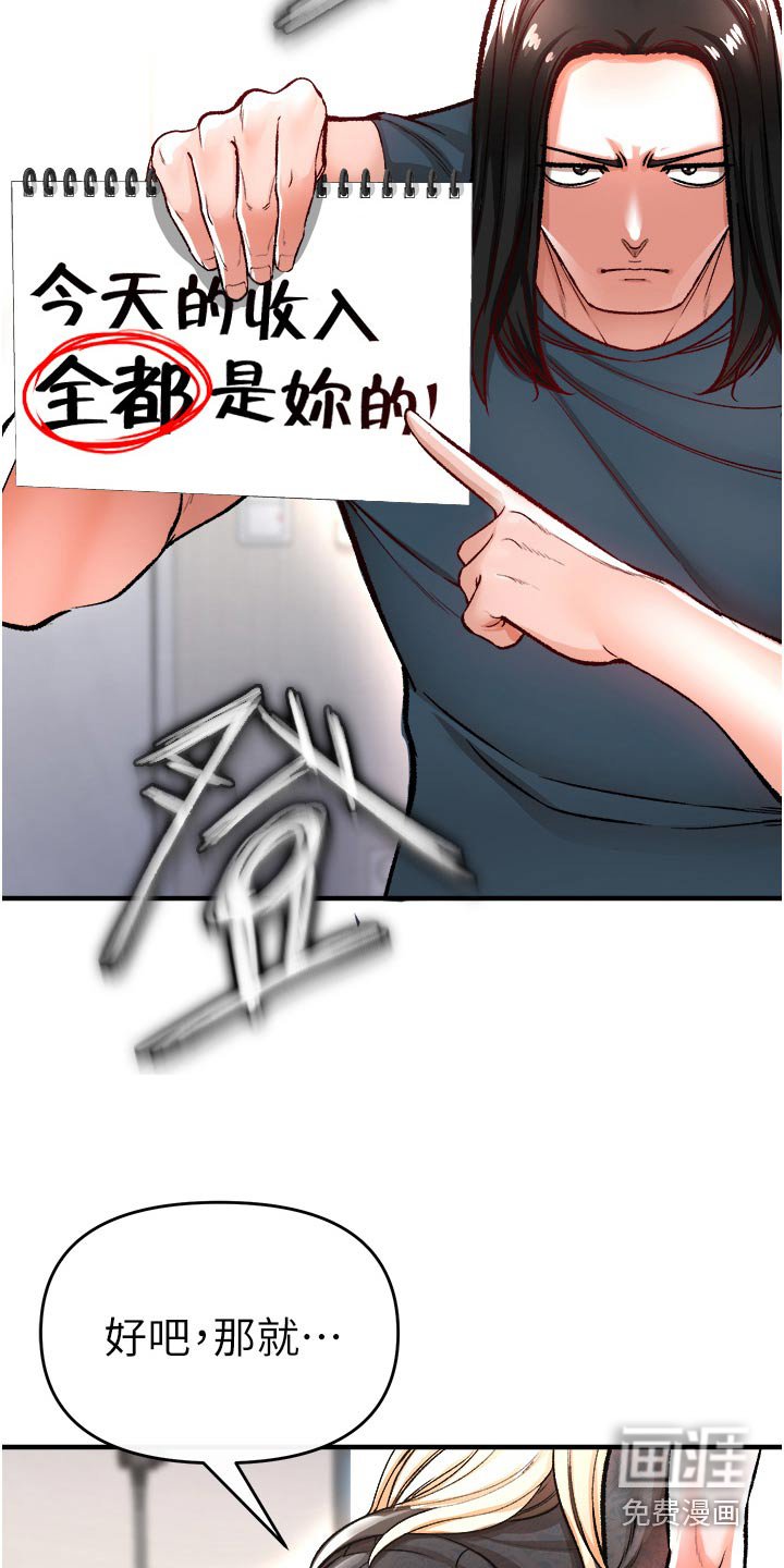 第45章：违规