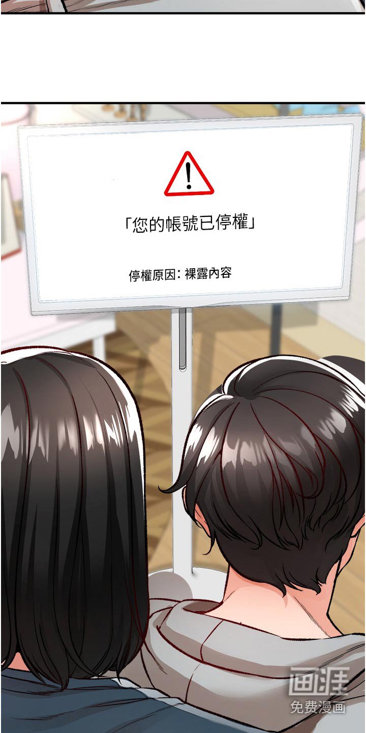 第45章：违规