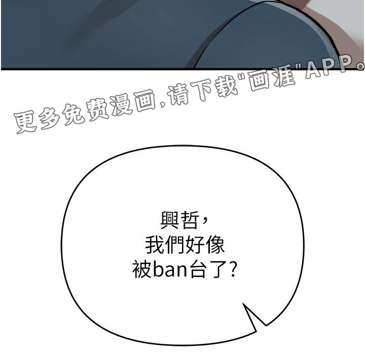 第45章：违规