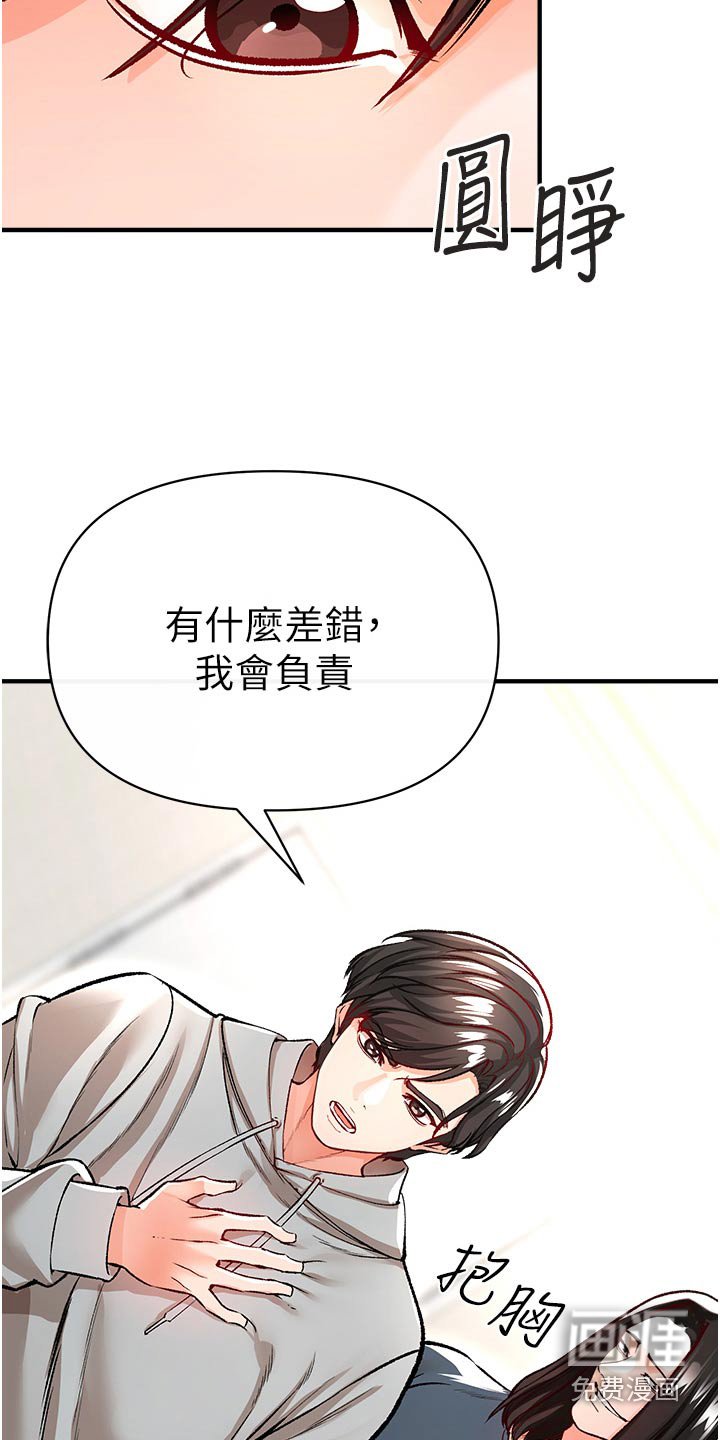 第46章：我负责