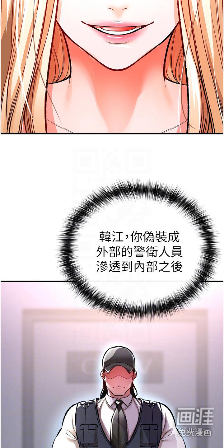第46章：我负责