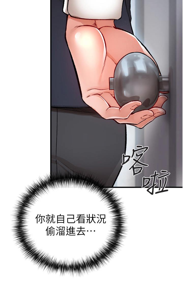 第46章：我负责