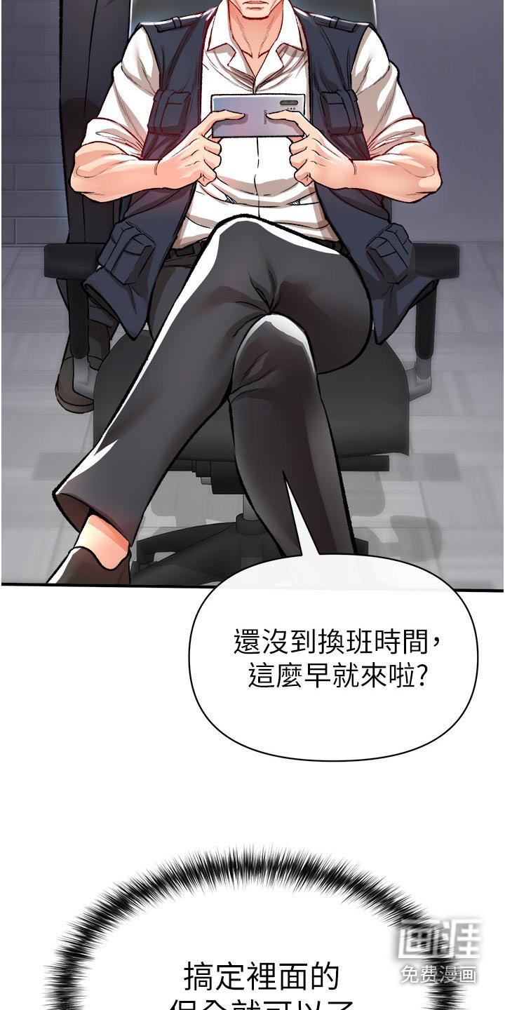 第46章：我负责