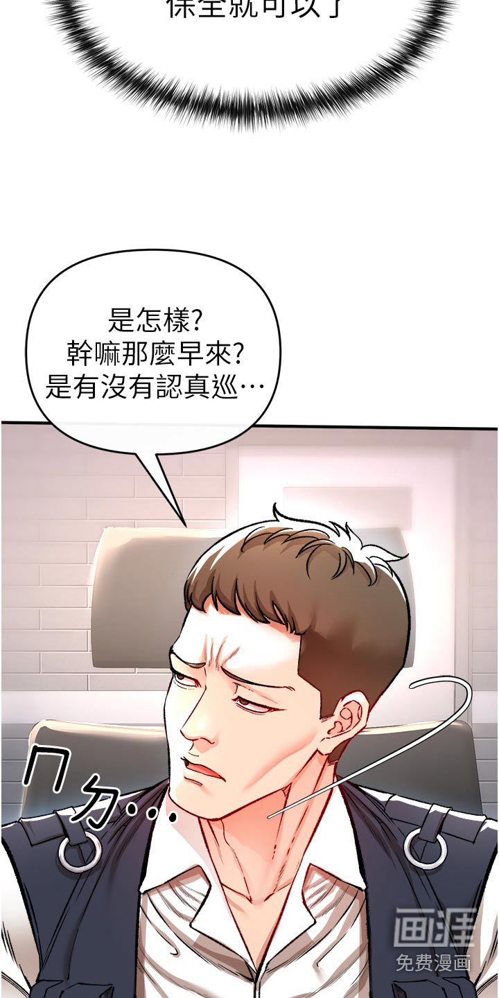 第46章：我负责