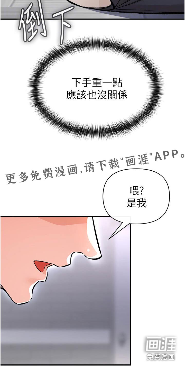 第46章：我负责
