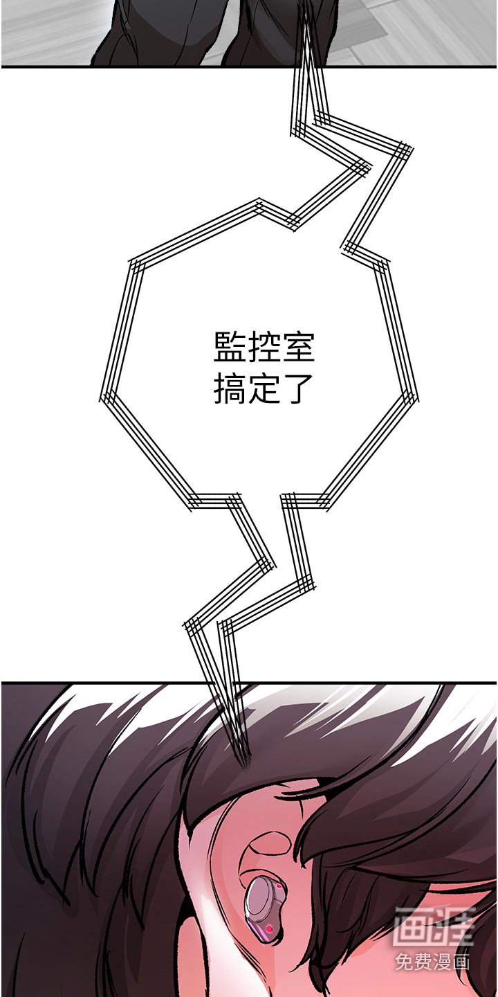 第47章：潜入