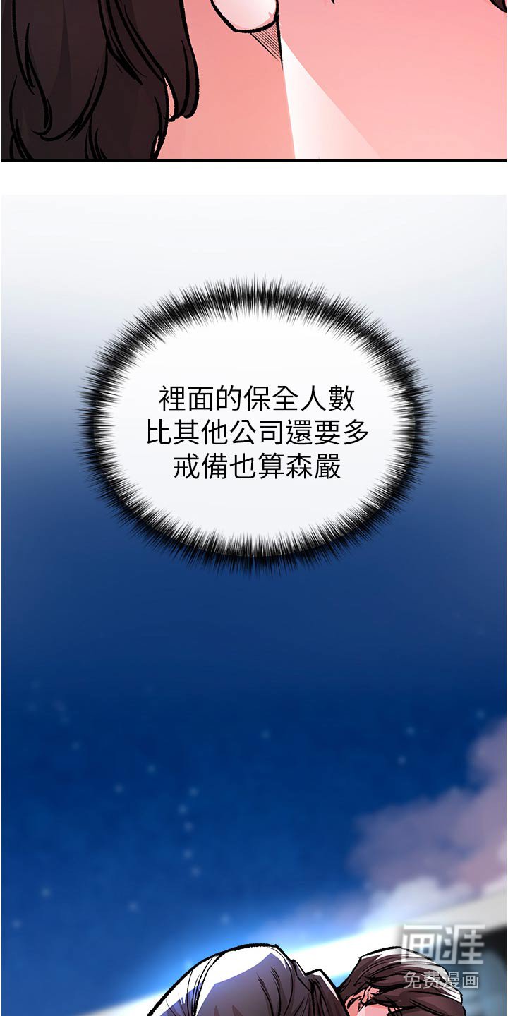 第47章：潜入