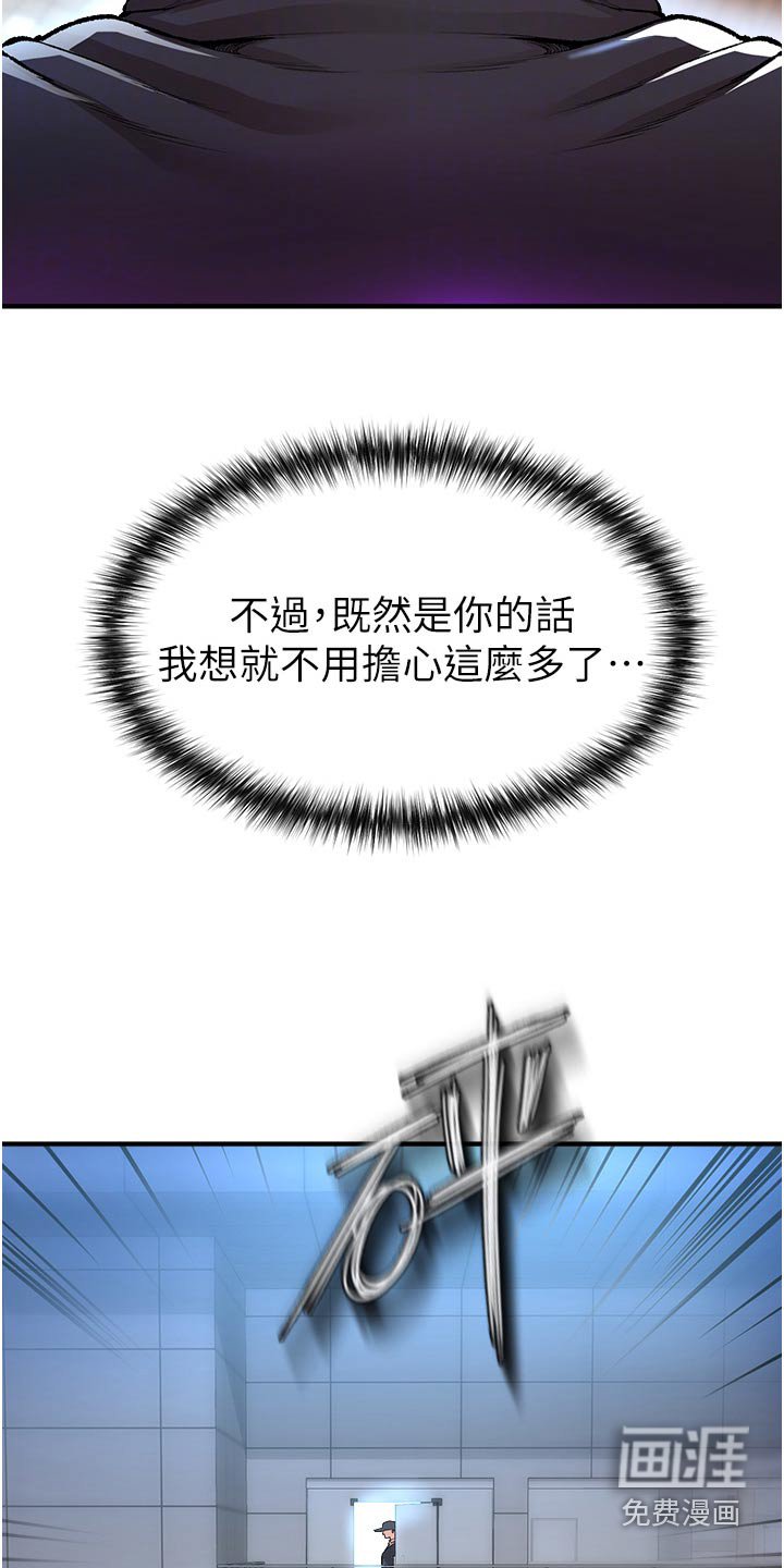 第47章：潜入
