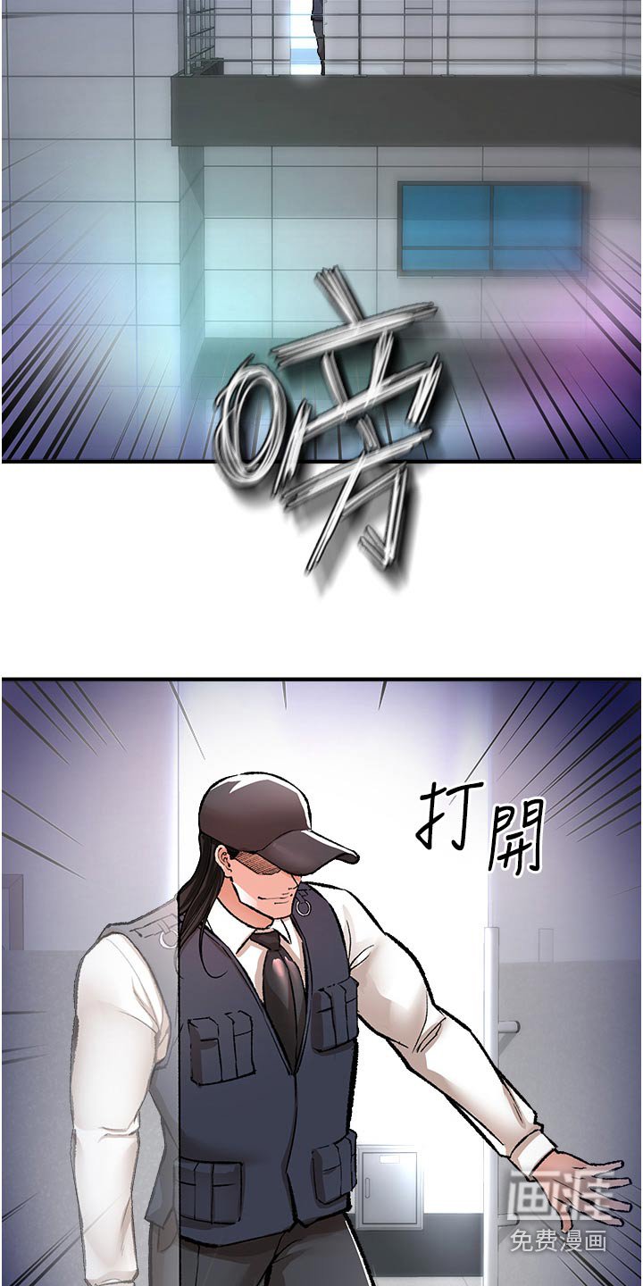第47章：潜入