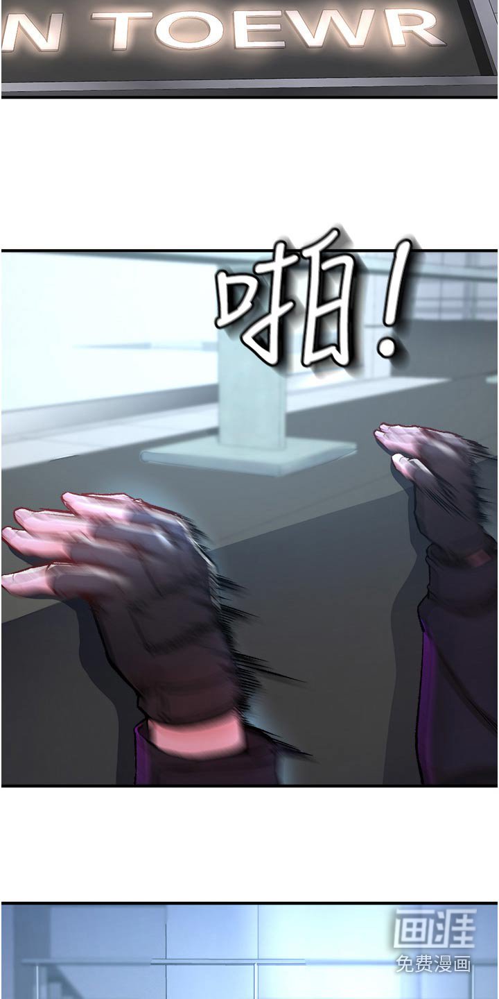第47章：潜入