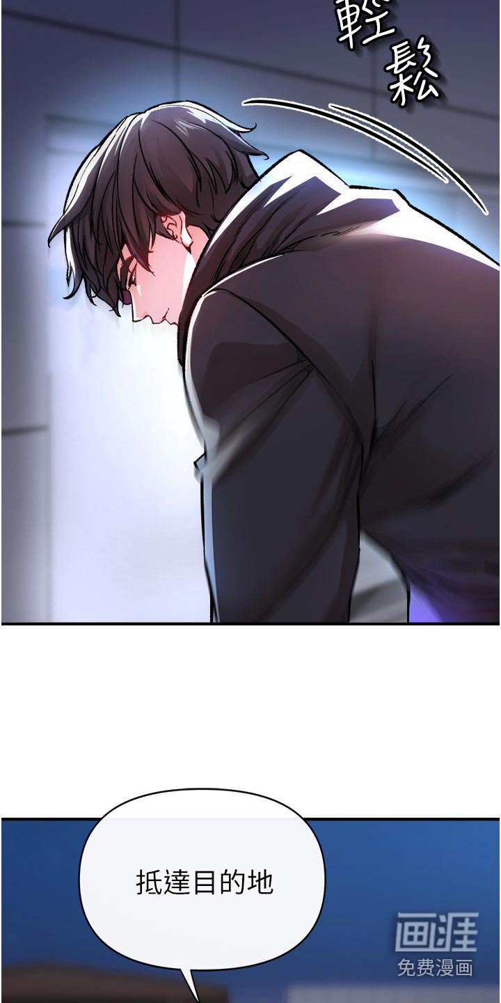第47章：潜入