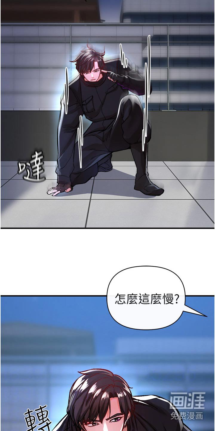 第47章：潜入