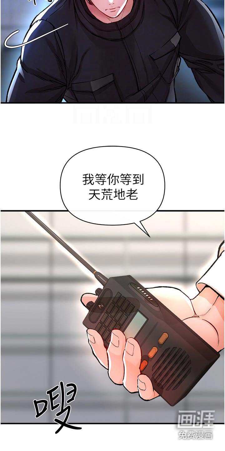 第47章：潜入