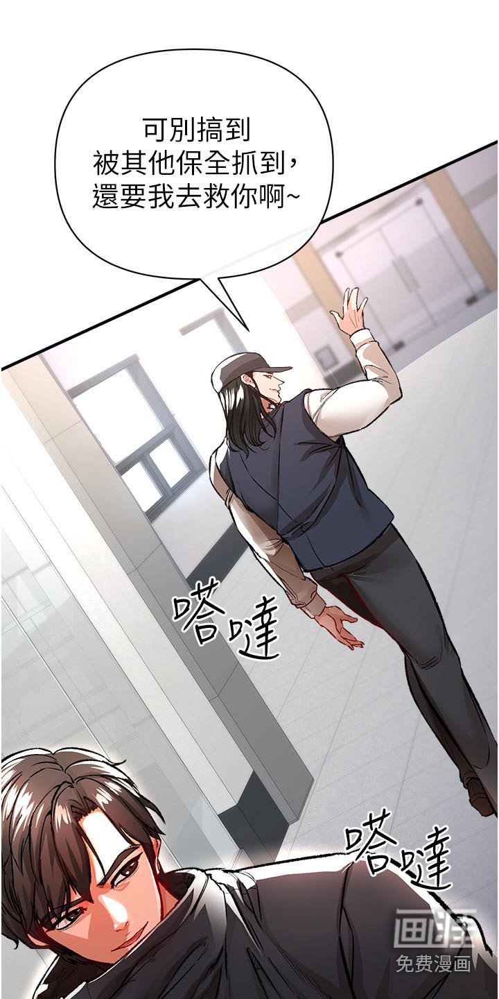 第47章：潜入