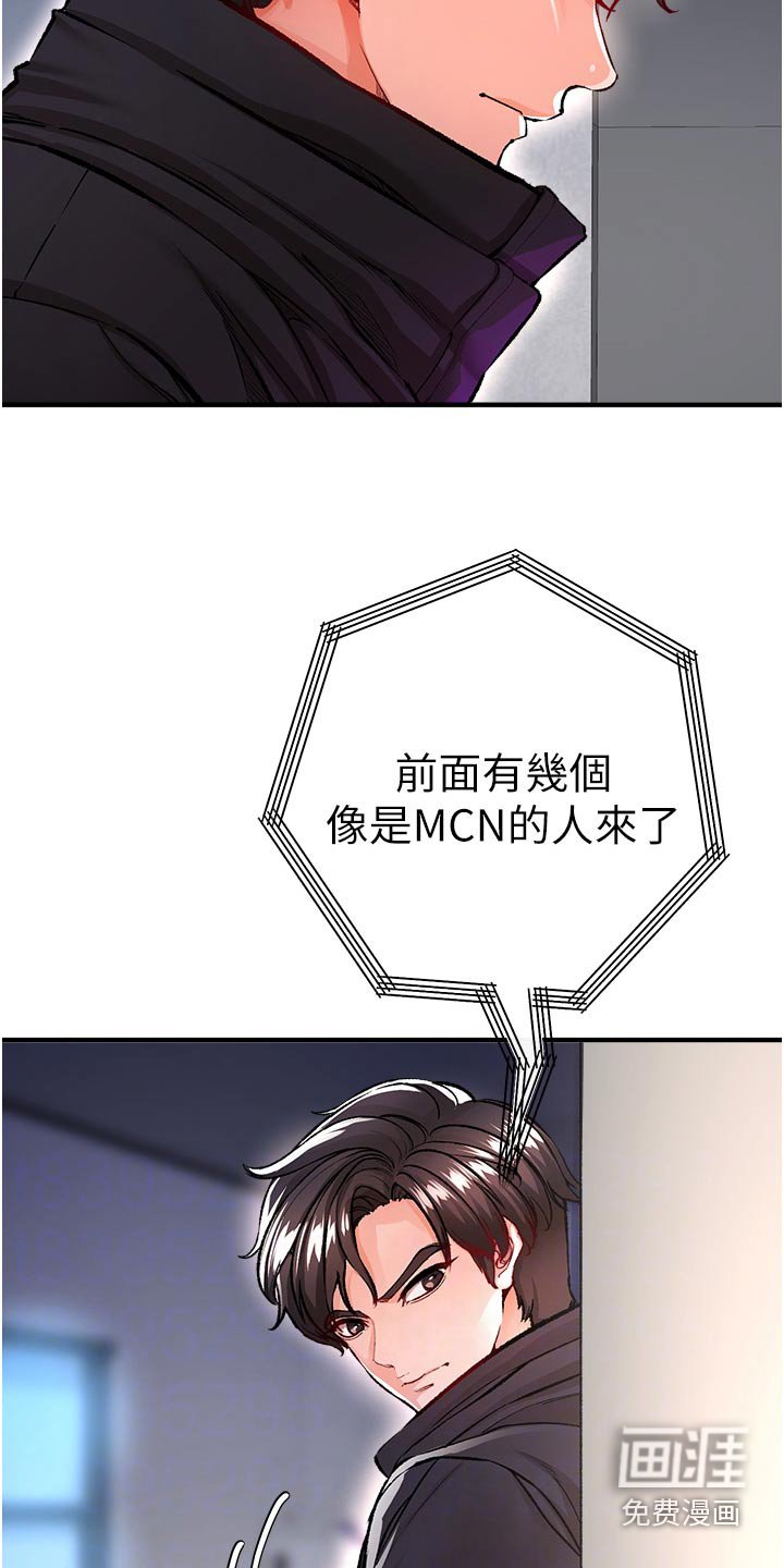 第47章：潜入