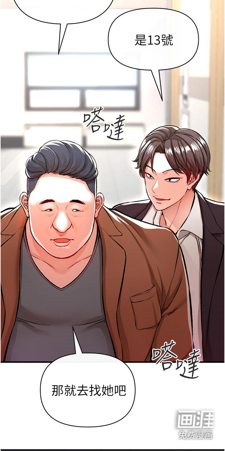 第47章：潜入
