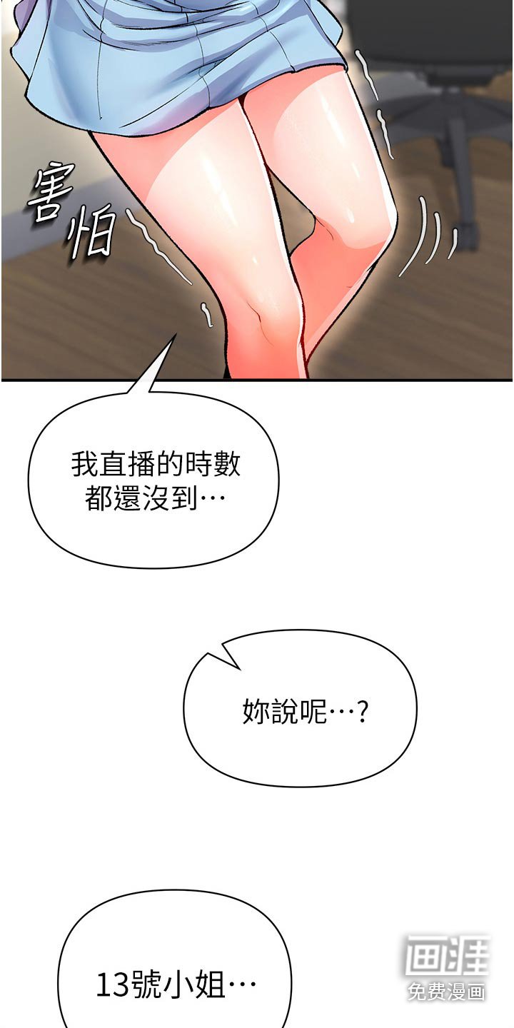 第48章：摧毁