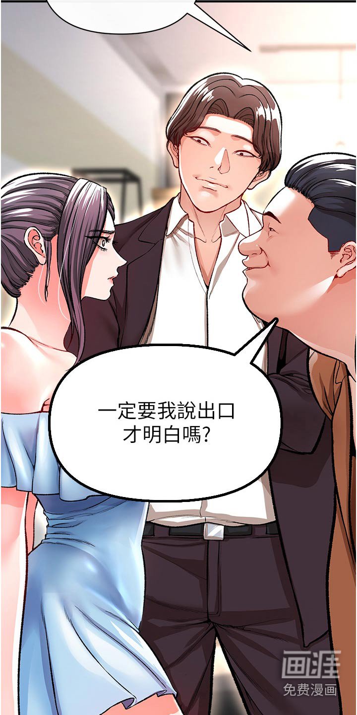 第48章：摧毁