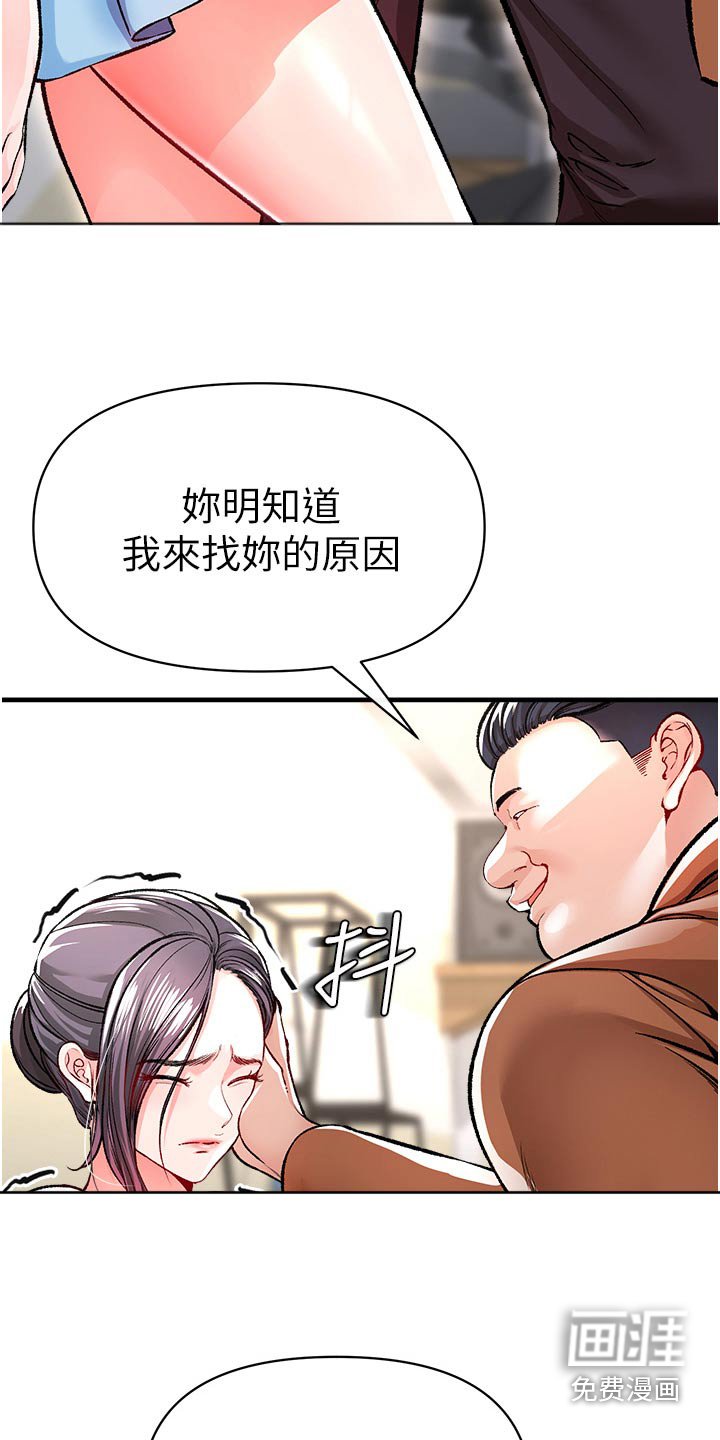 第48章：摧毁
