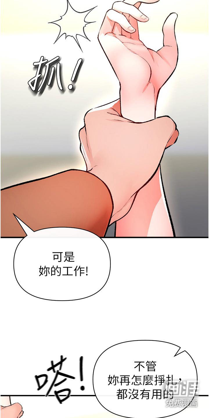 第48章：摧毁