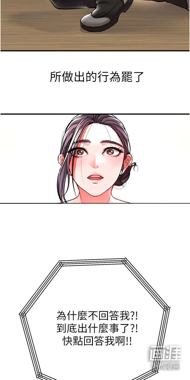第48章：摧毁