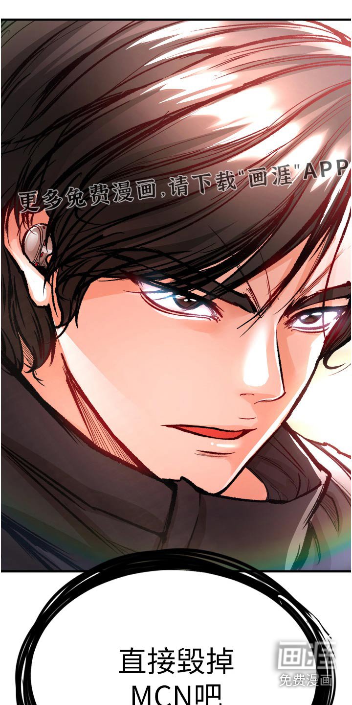 第48章：摧毁