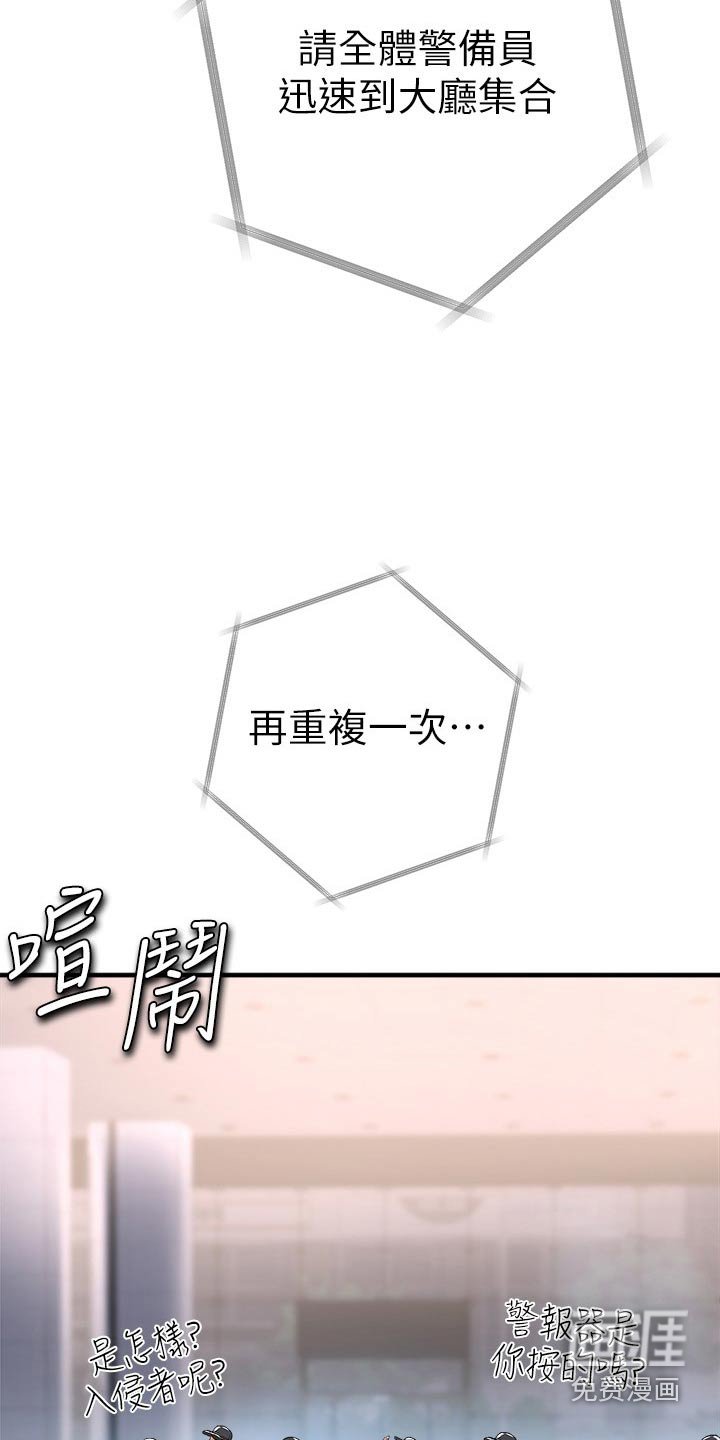 第49章：战斗
