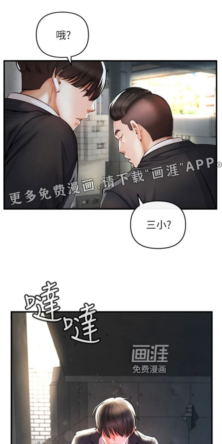第5章：偷袭