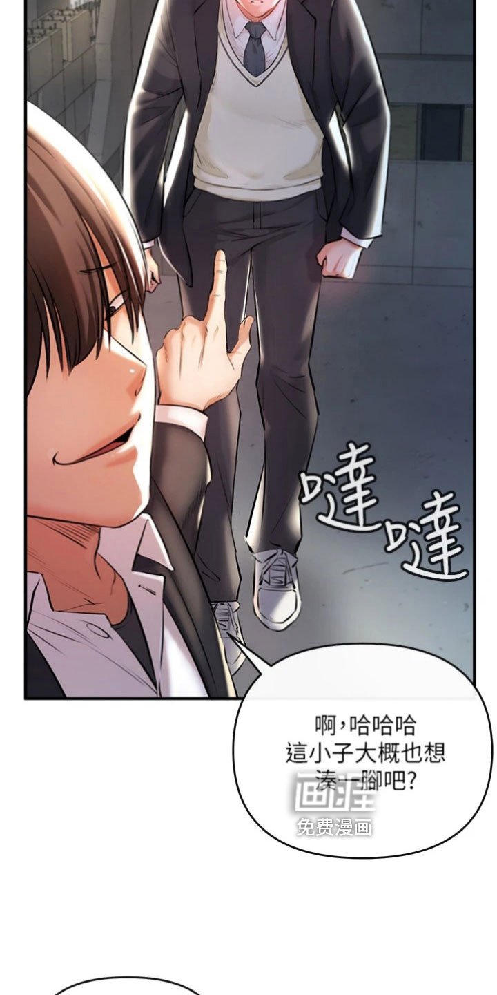 第5章：偷袭