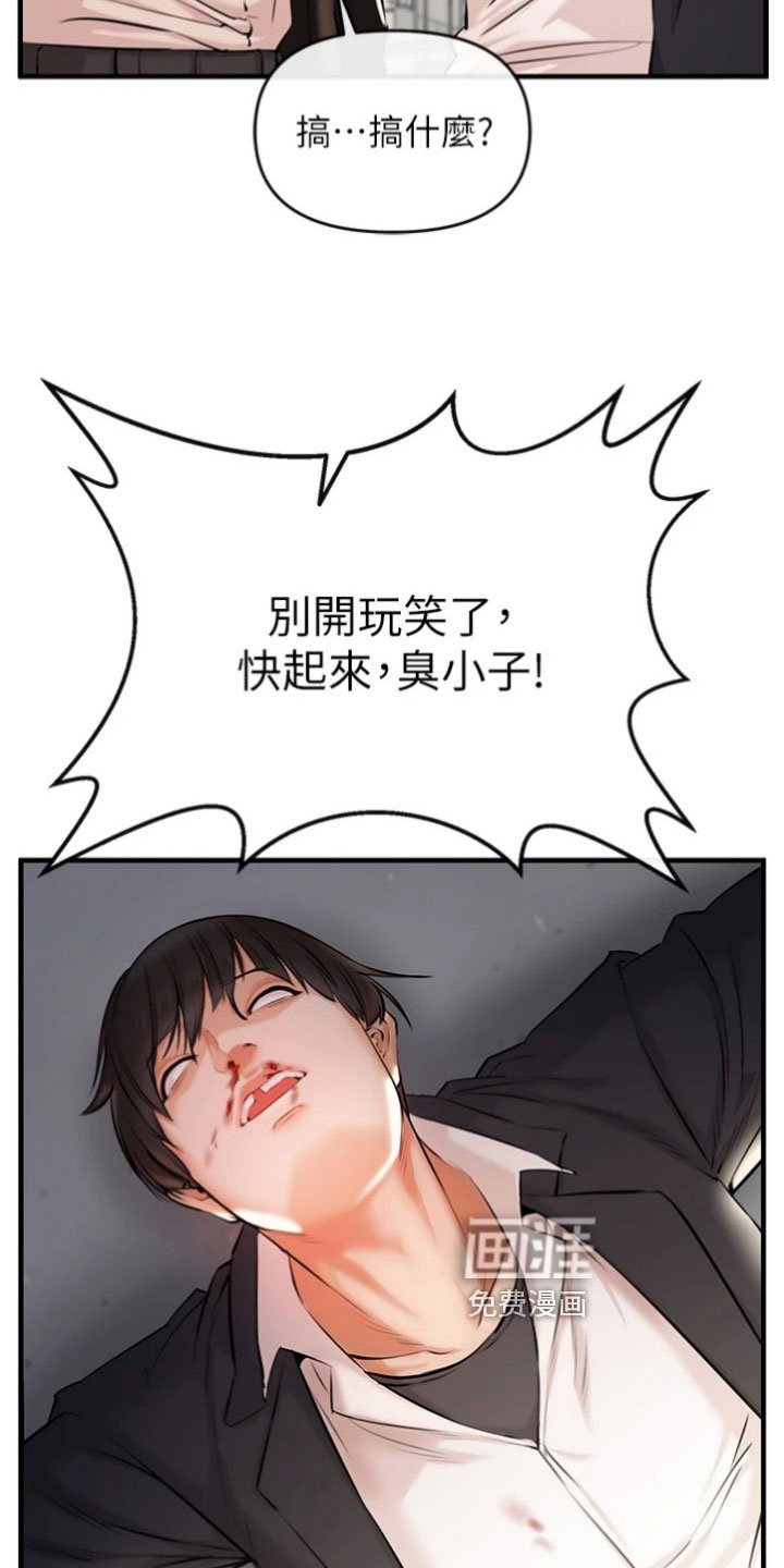 第5章：偷袭