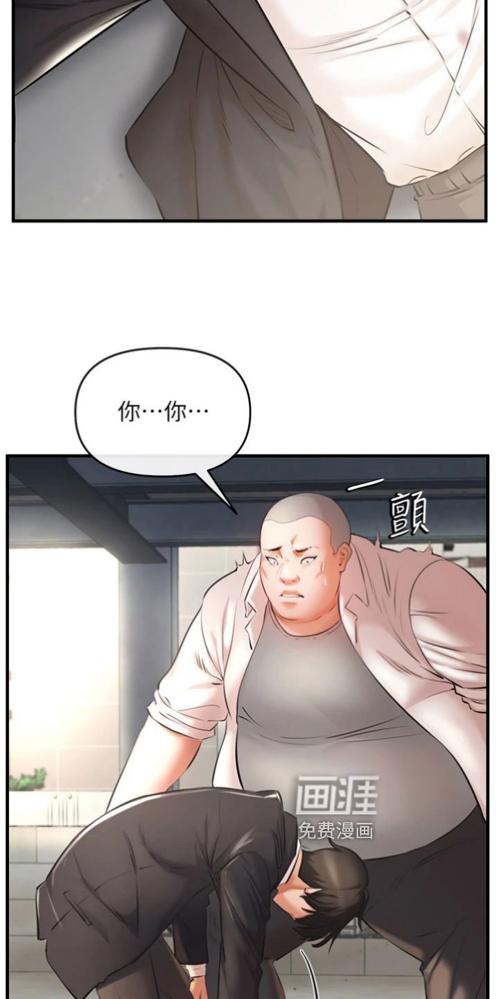 第5章：偷袭