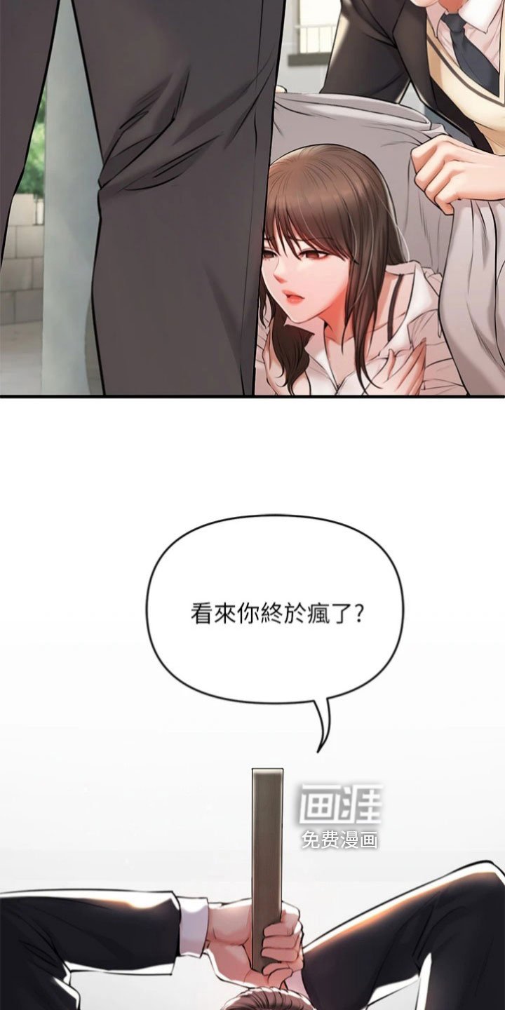 第5章：偷袭