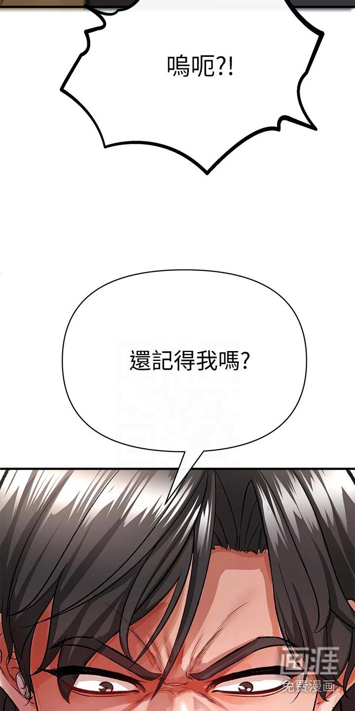 第51章：好久不见