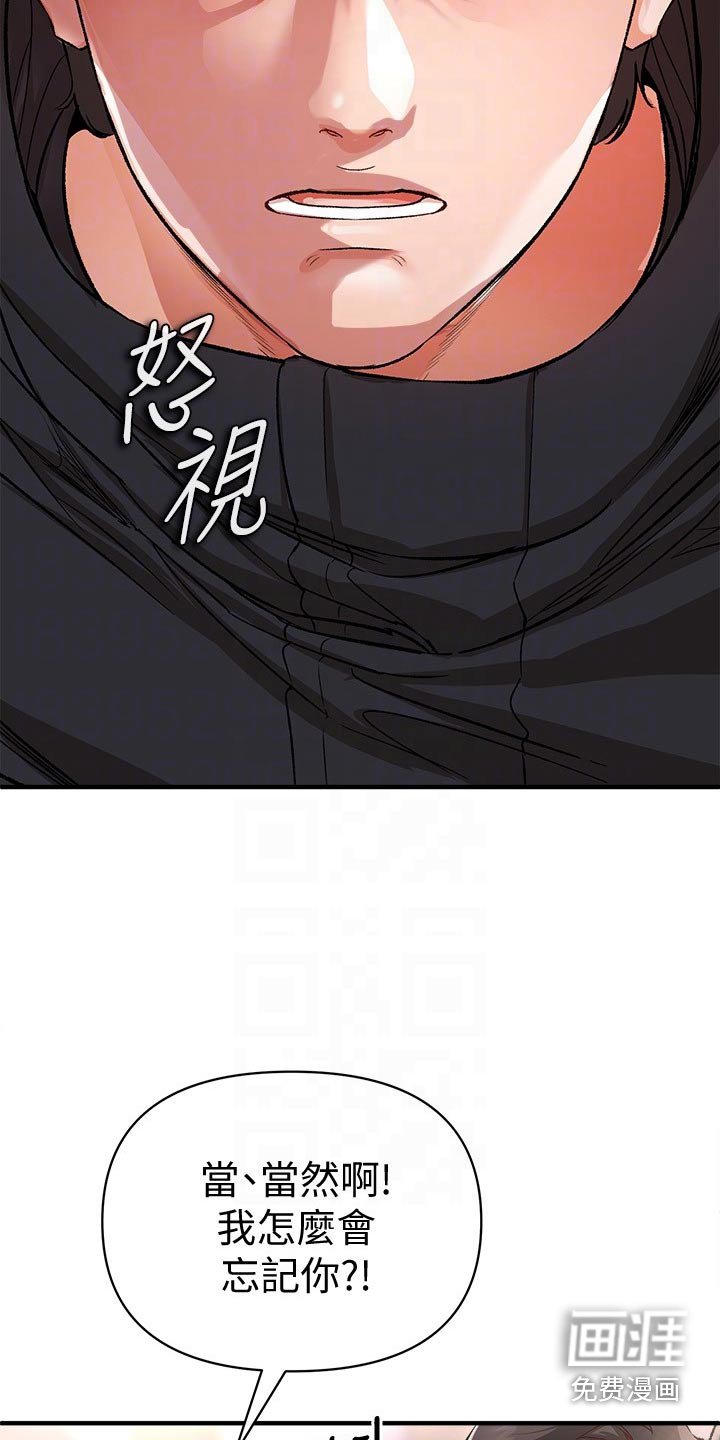 第51章：好久不见