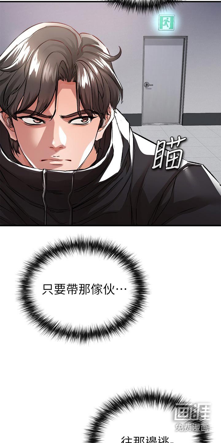 第51章：好久不见