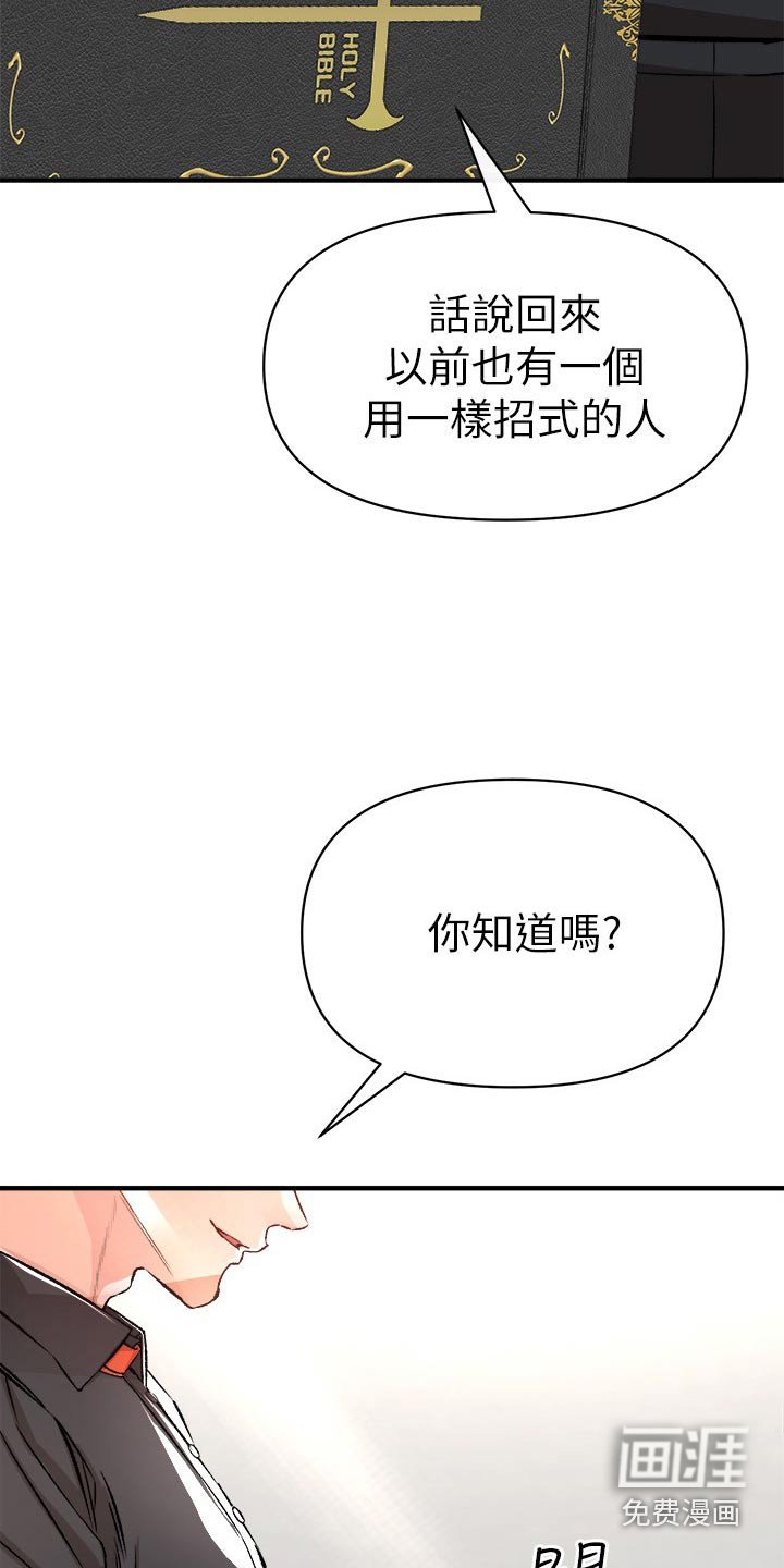 第52章：对决