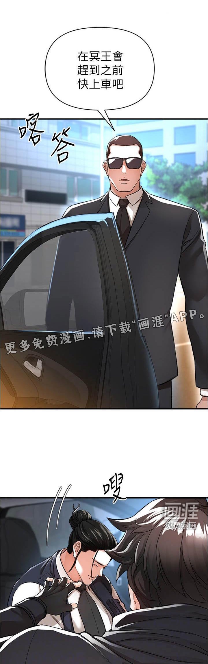 第54章：提高警惕