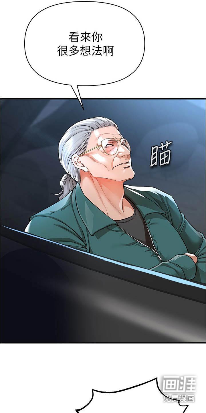 第54章：提高警惕