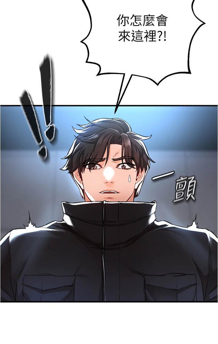 第54章：提高警惕