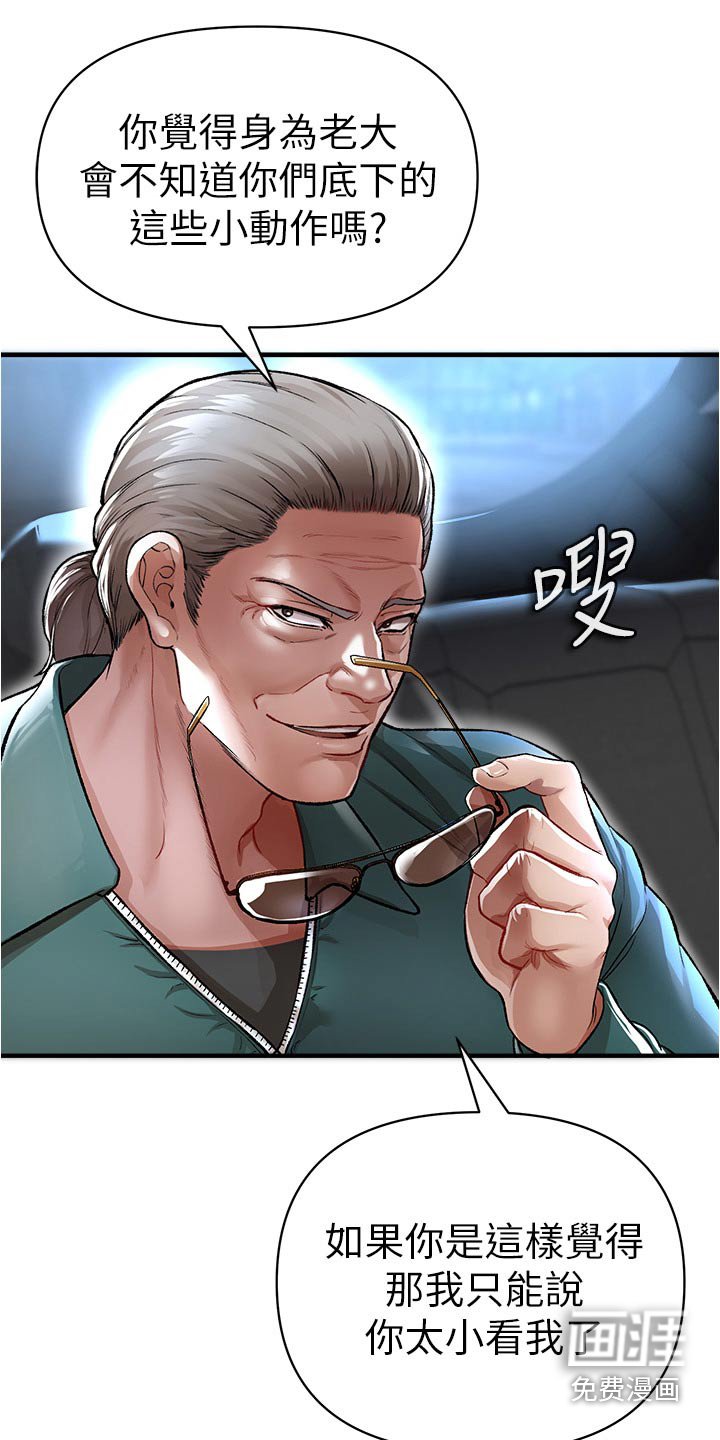 第54章：提高警惕