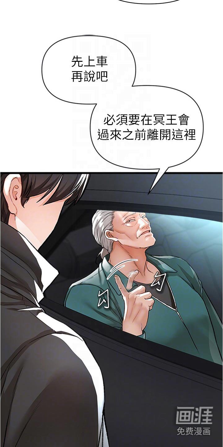 第54章：提高警惕