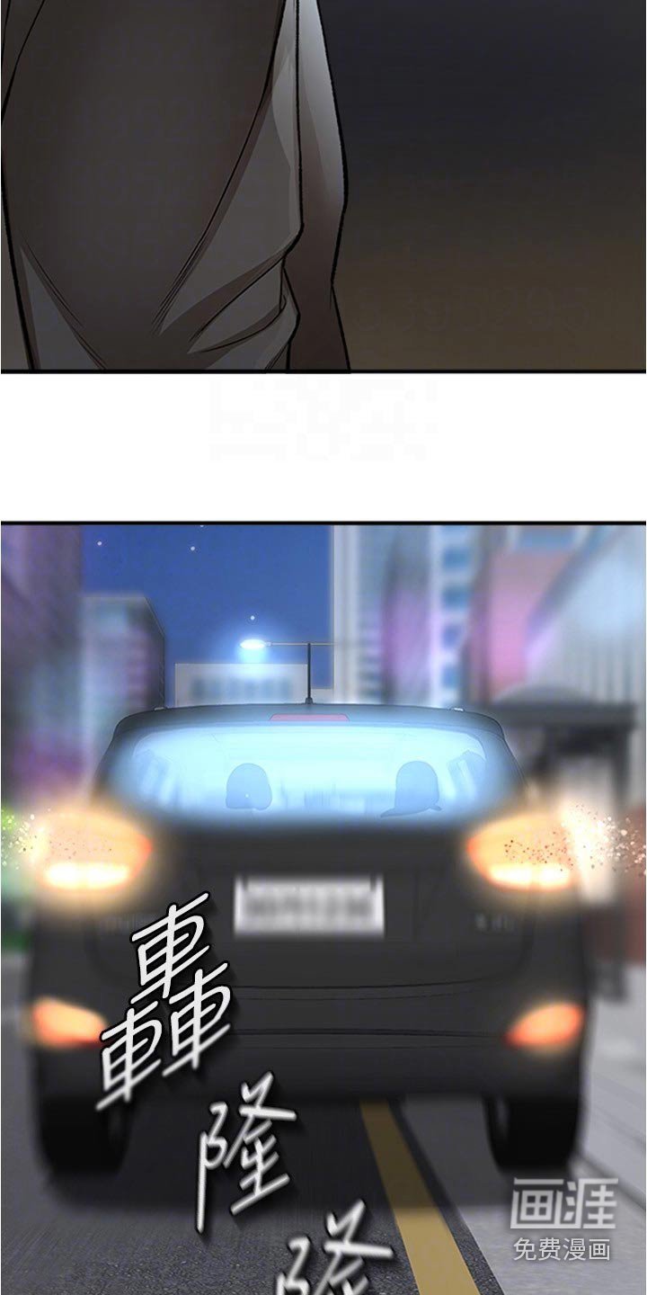 第54章：提高警惕
