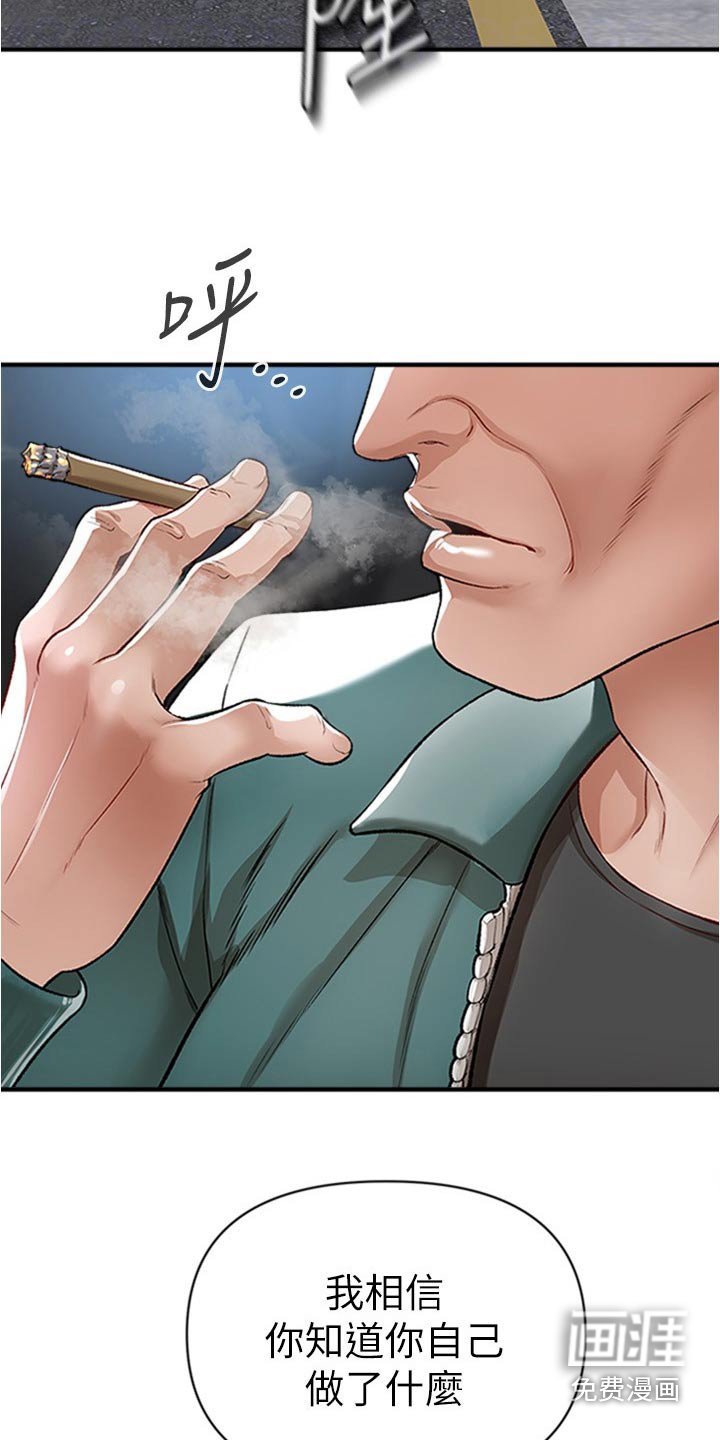 第54章：提高警惕