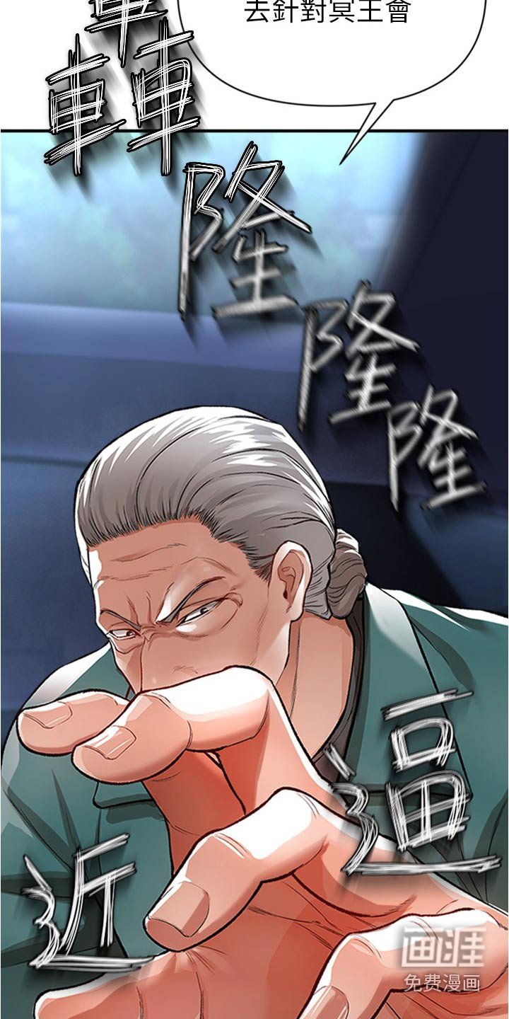 第54章：提高警惕