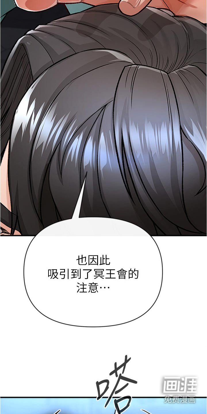 第54章：提高警惕