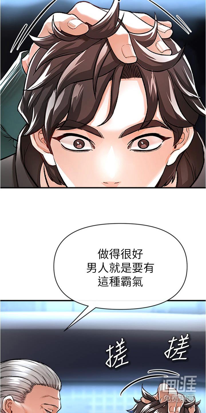 第54章：提高警惕