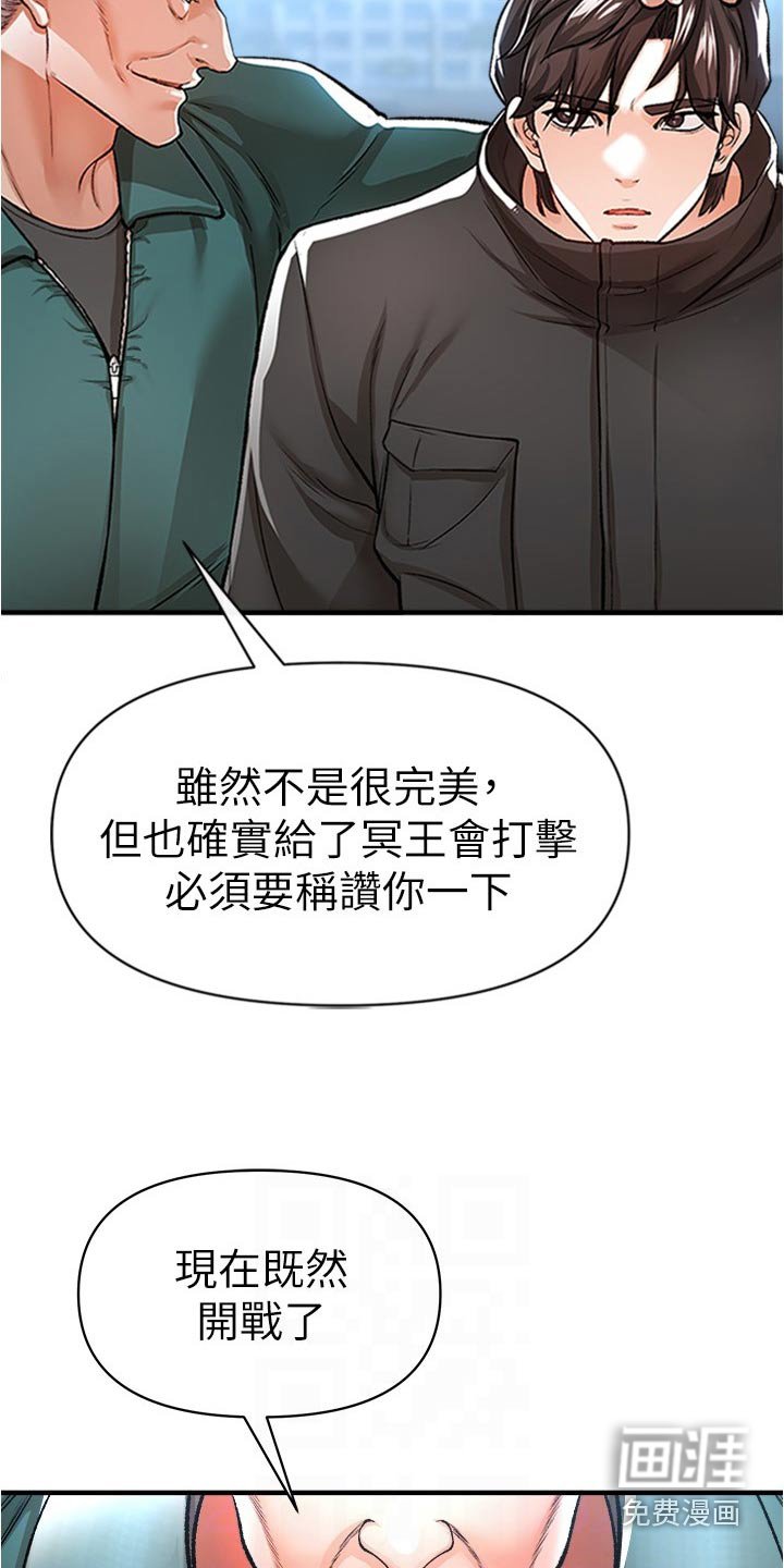 第54章：提高警惕