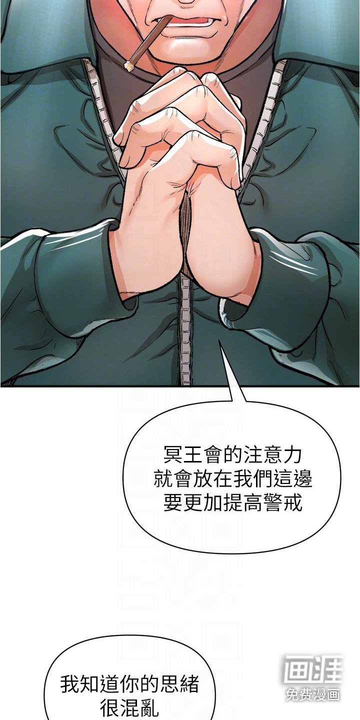第54章：提高警惕